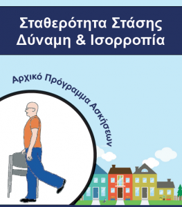 PSSB Greek Booklet