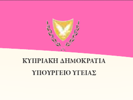 Home safety Leaflet (Greek)